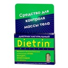Диетрин Натуральный таблетки 900 мг, 10 шт. - Зеленчукская